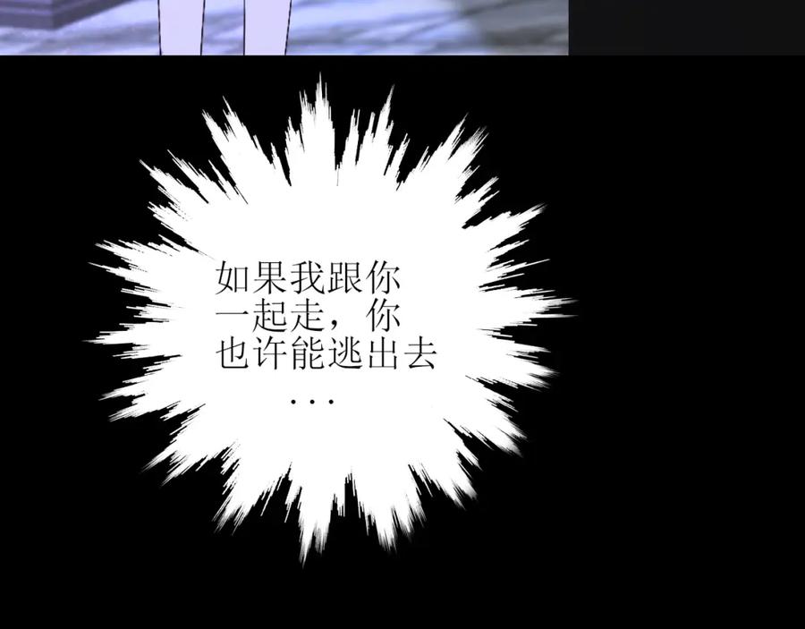 《爱的战利品》序章 第17页