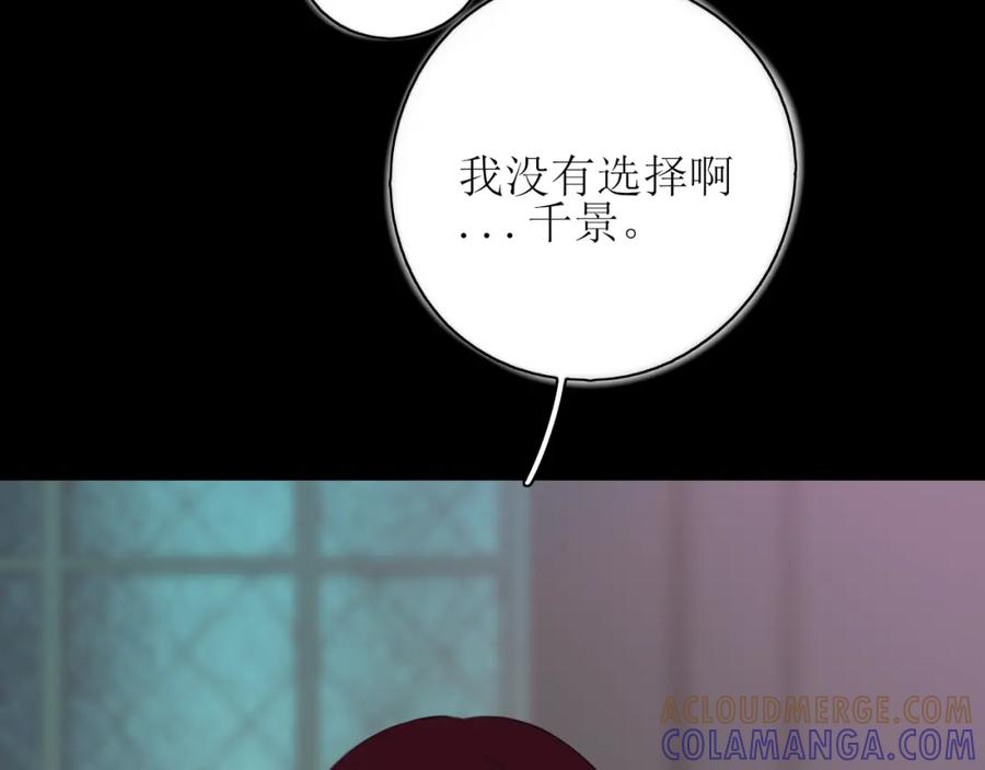 《爱的战利品》序章 第10页