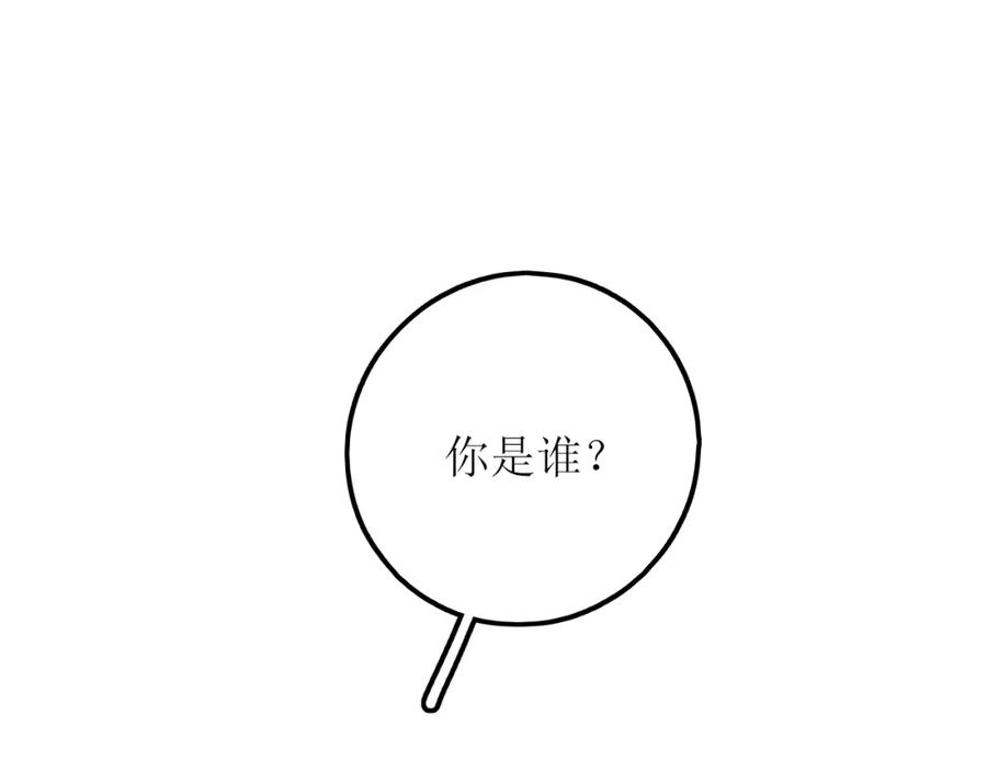 《爱的战利品》序章 第68页