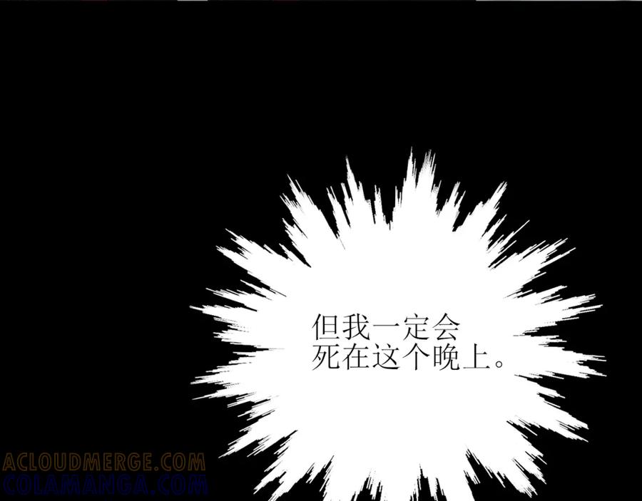《爱的战利品》序章 第19页