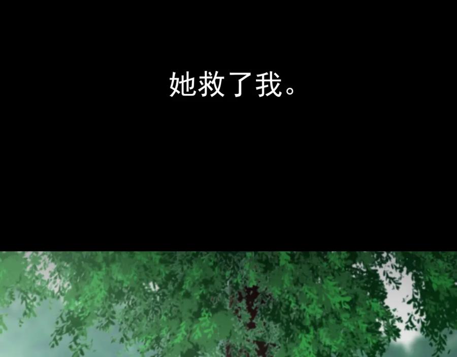 《爱的战利品》序章 第45页