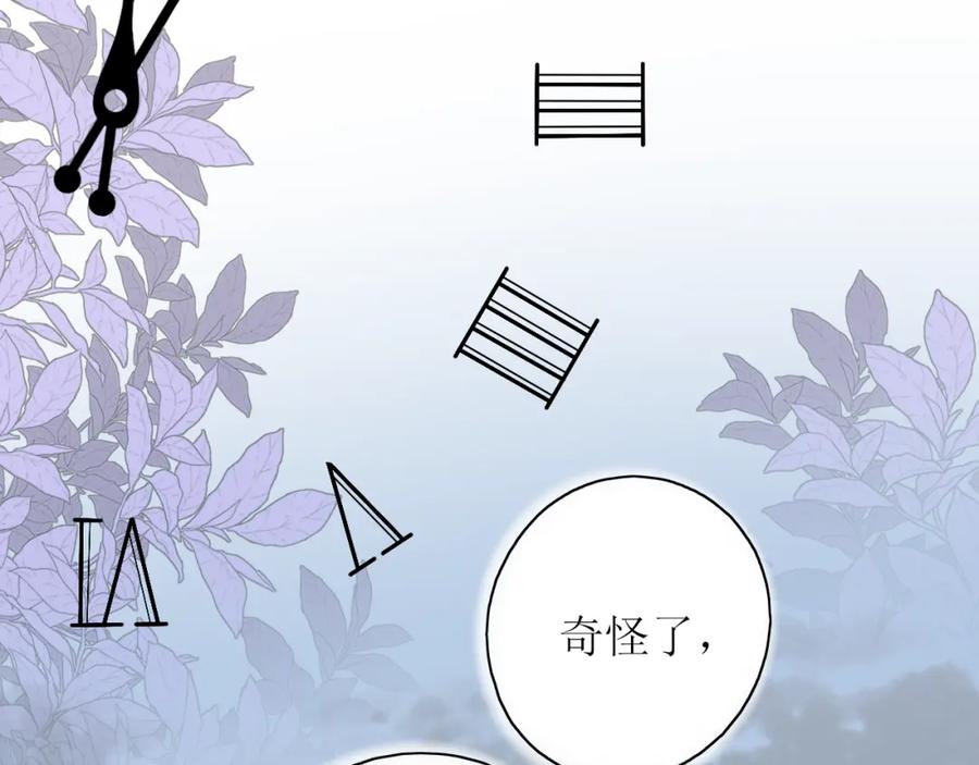 《爱的战利品》第一话 必然相遇 第28页