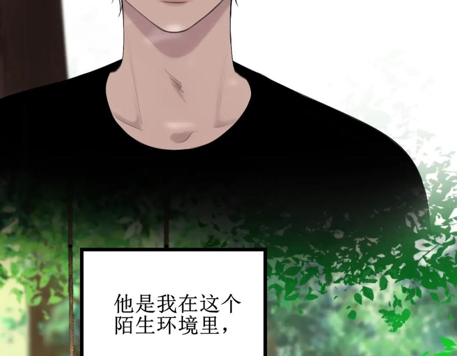 《爱的战利品》第一话 必然相遇 第22页