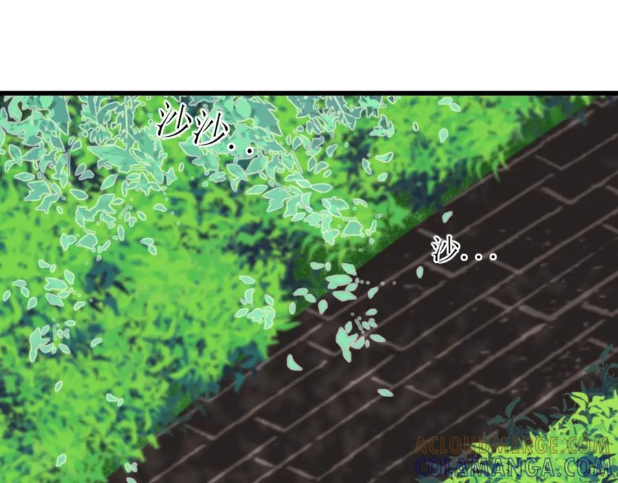 《爱的战利品》第一话 必然相遇 第97页