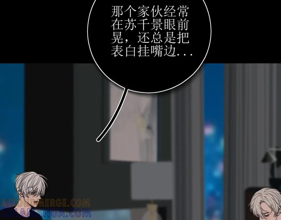 《爱的战利品》第一话 必然相遇 第65页