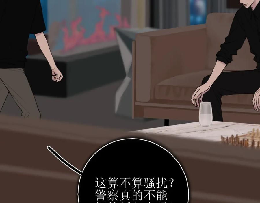 《爱的战利品》第一话 必然相遇 第66页