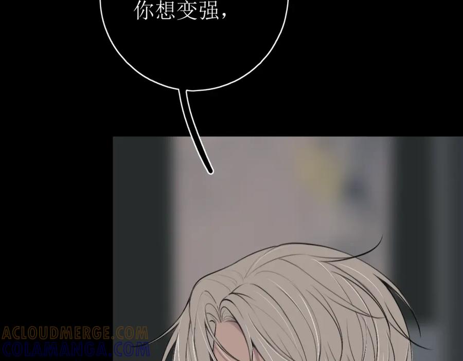 《爱的战利品》第一话 必然相遇 第77页