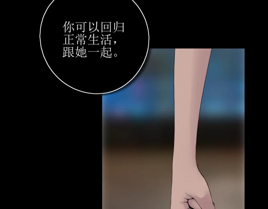 《爱的战利品》第一话 必然相遇 第82页