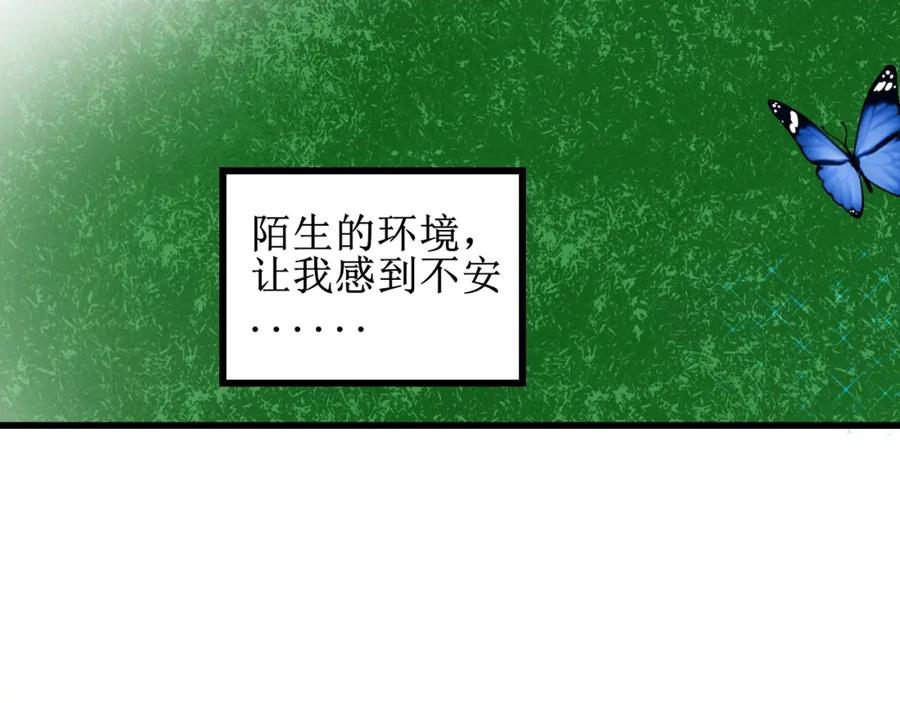 《爱的战利品》第一话 必然相遇 第16页