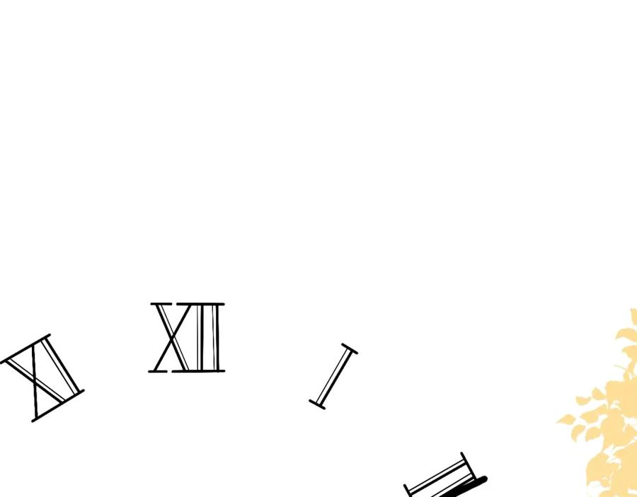 《爱的战利品》第一话 必然相遇 第40页