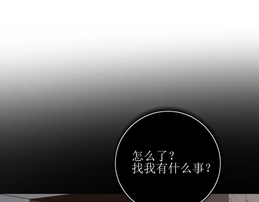 《爱的战利品》第一话 必然相遇 第62页
