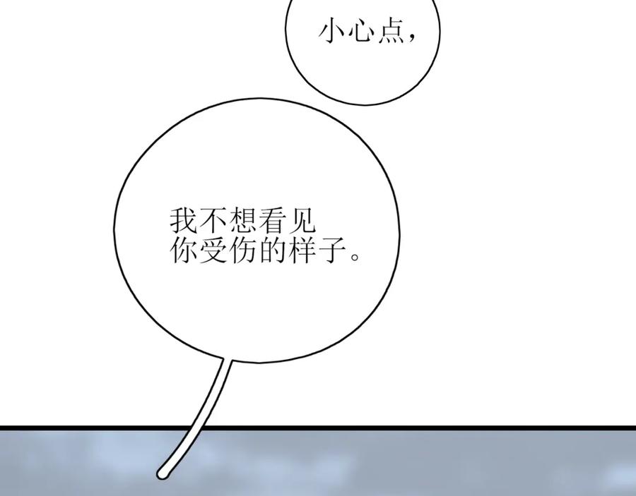 《爱的战利品》第一话 必然相遇 第36页