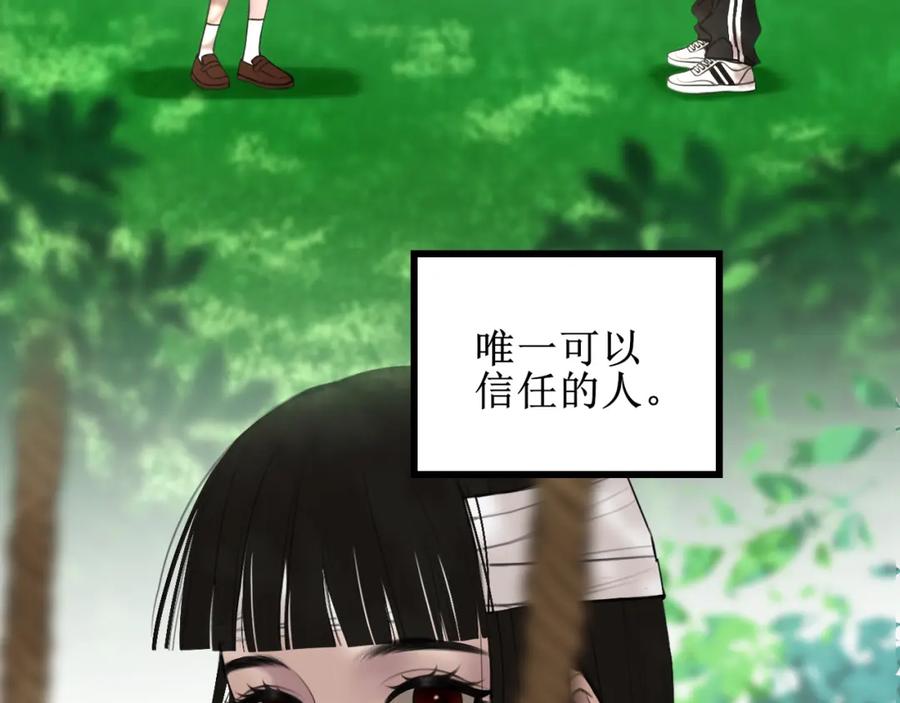 《爱的战利品》第一话 必然相遇 第24页