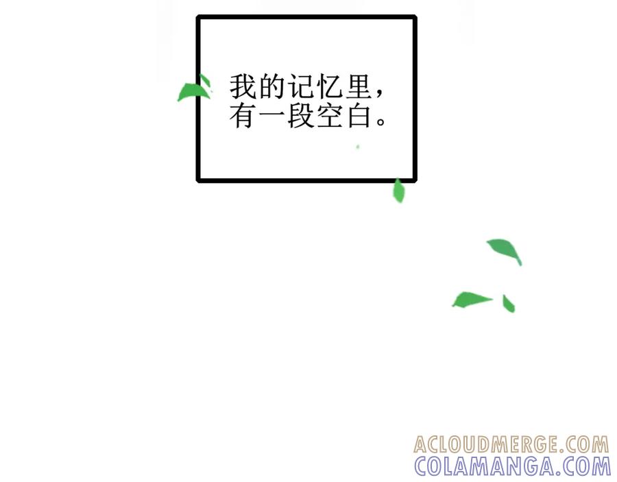 《爱的战利品》第一话 必然相遇 第13页