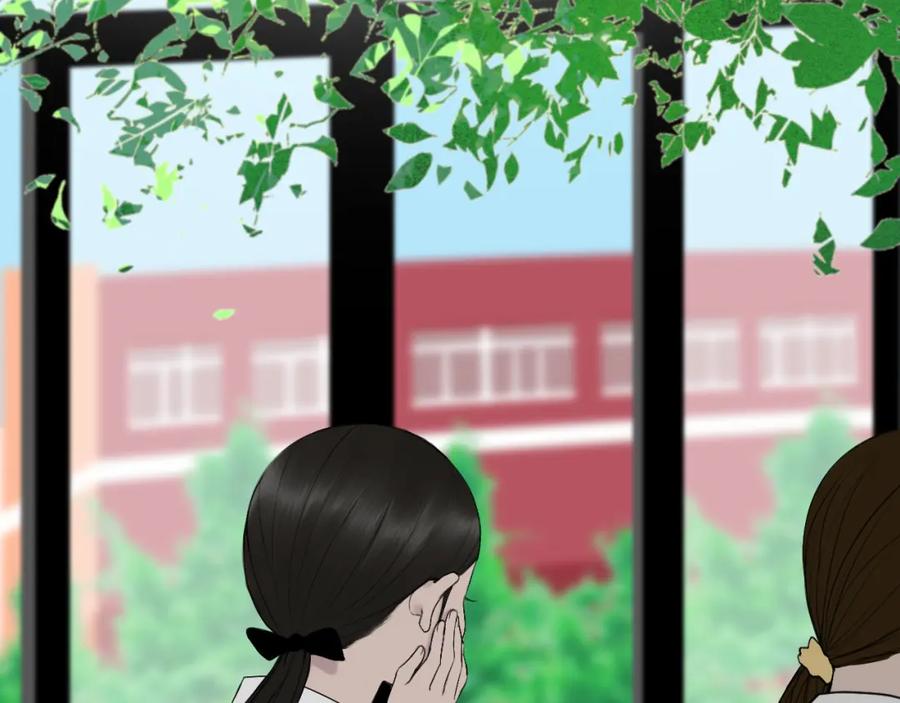 《爱的战利品》第一话 必然相遇 第92页