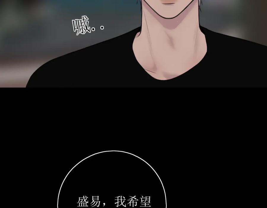《爱的战利品》第一话 必然相遇 第76页