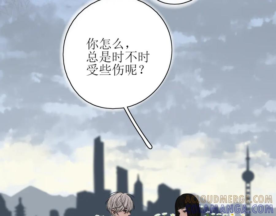 《爱的战利品》第一话 必然相遇 第29页