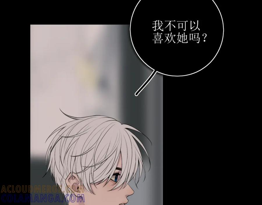 《爱的战利品》第一话 必然相遇 第69页