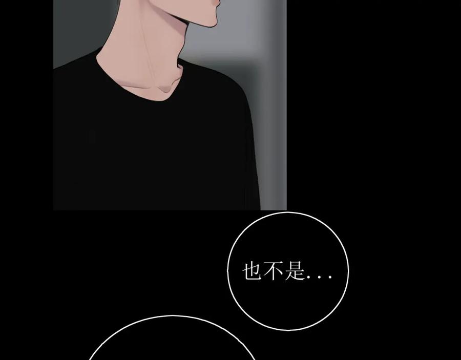 《爱的战利品》第一话 必然相遇 第70页