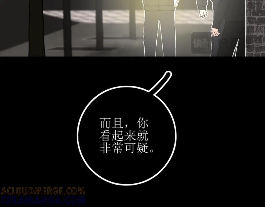 《爱的战利品》第二话 故人重逢 第113页