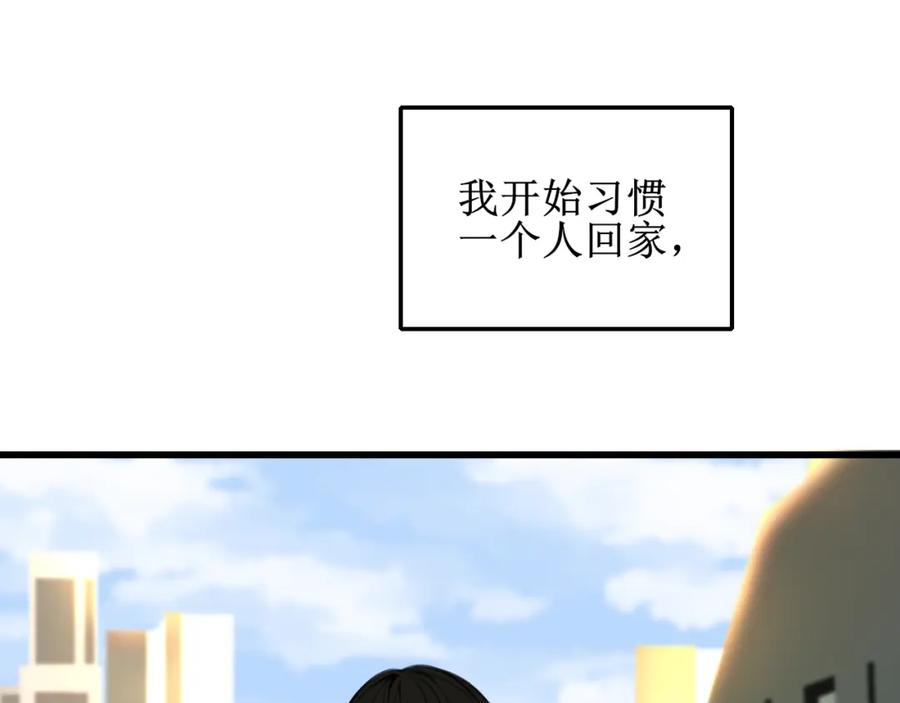 《爱的战利品》第二话 故人重逢 第4页