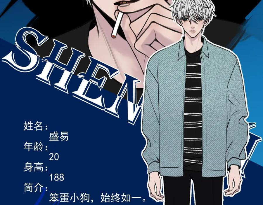 《爱的战利品》第二话 故人重逢 第148页