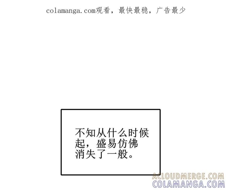 《爱的战利品》第二话 故人重逢 第1页