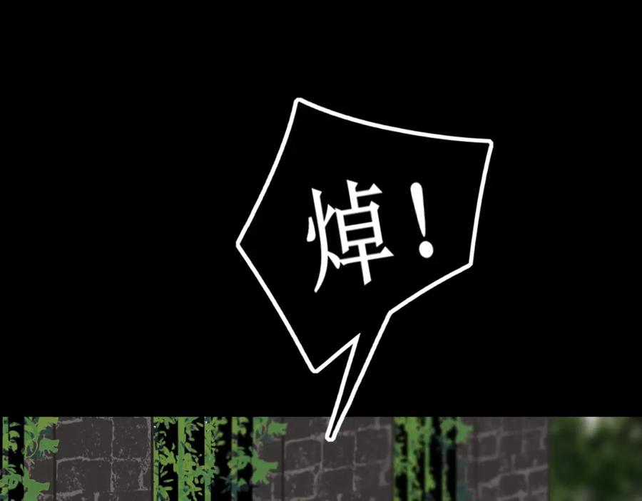《爱的战利品》第二话 故人重逢 第104页