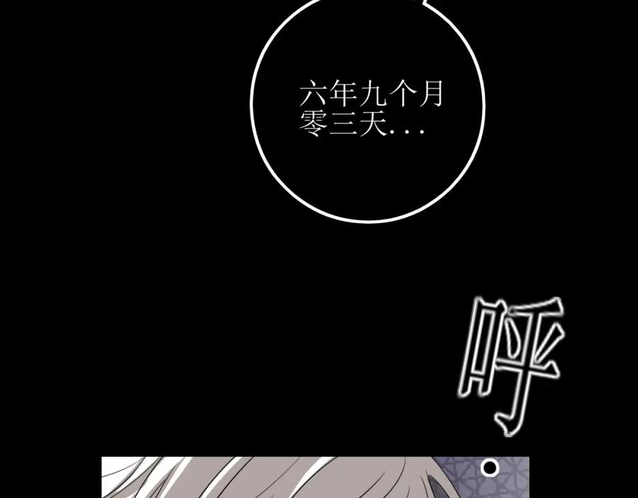 《爱的战利品》第二话 故人重逢 第128页