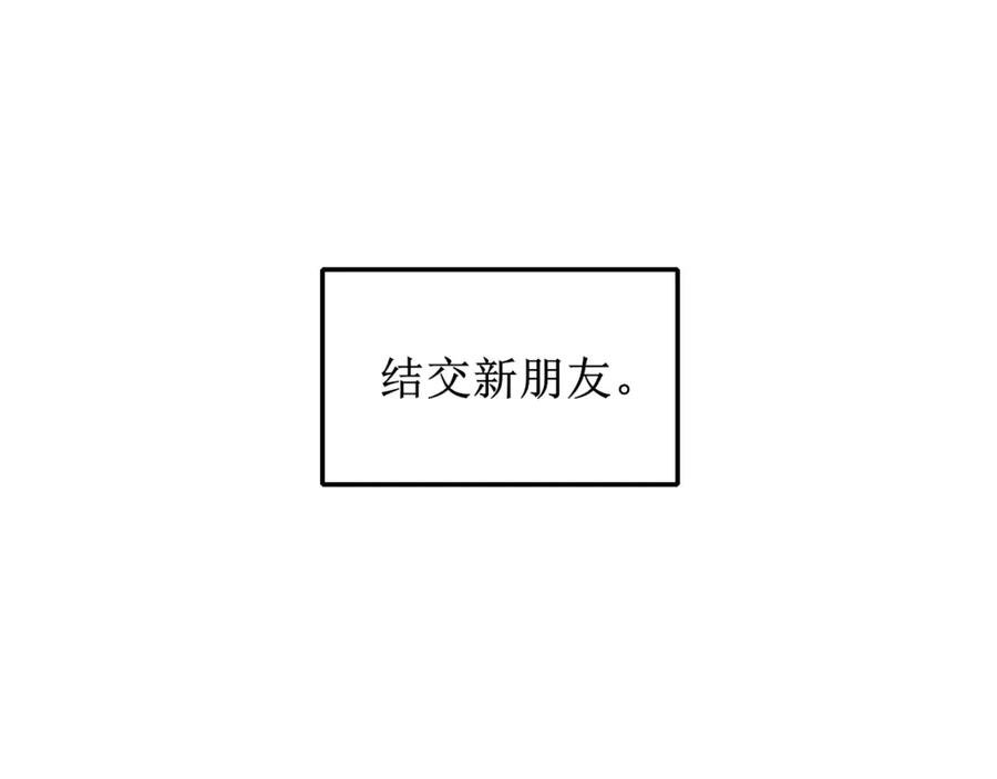 《爱的战利品》第二话 故人重逢 第6页