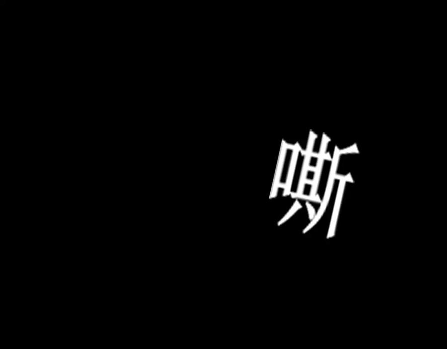 《爱的战利品》第二话 故人重逢 第56页