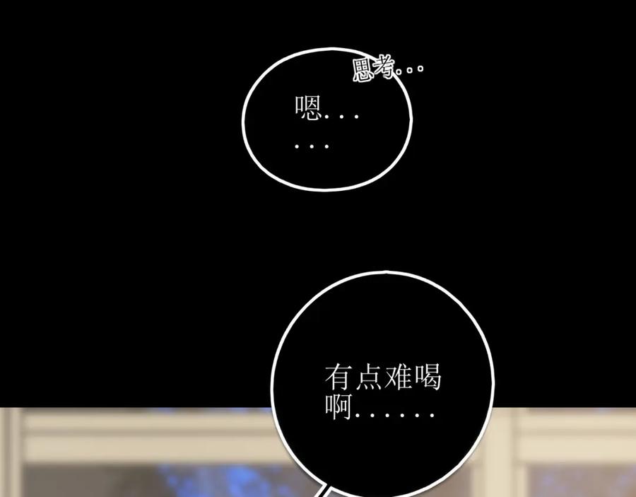 《爱的战利品》第二话 故人重逢 第36页