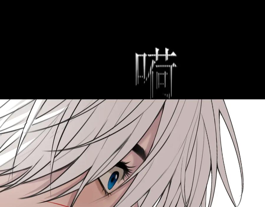 《爱的战利品》第二话 故人重逢 第132页