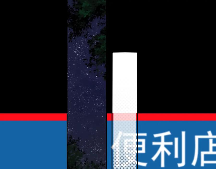 《爱的战利品》第二话 故人重逢 第123页