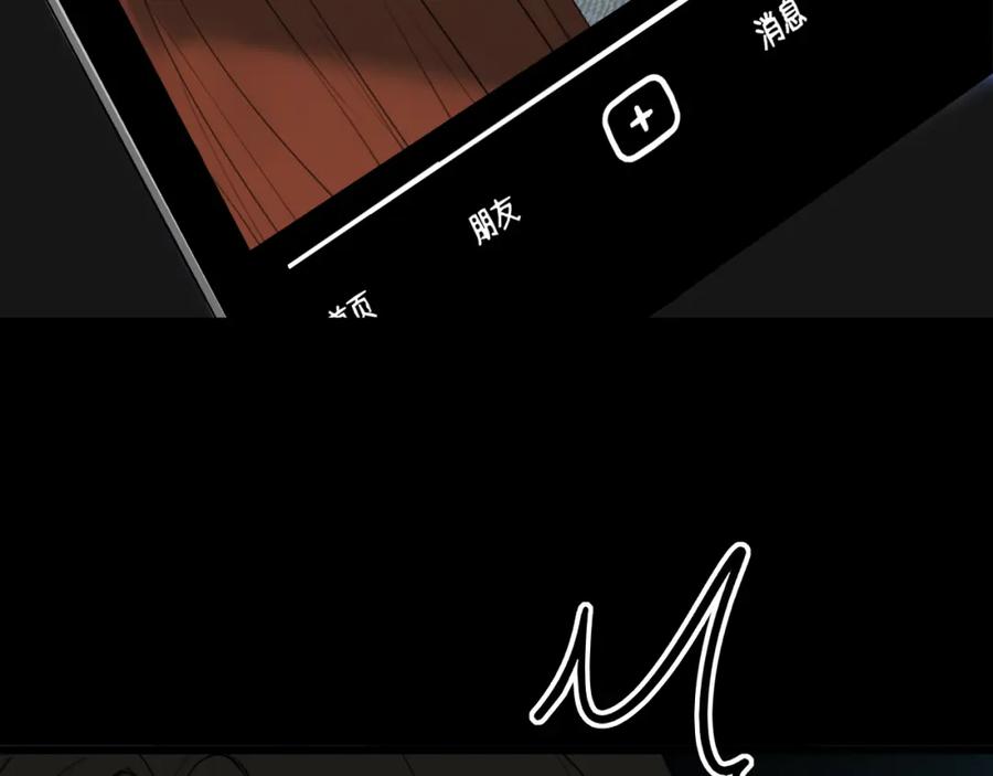 《爱的战利品》第二话 故人重逢 第22页