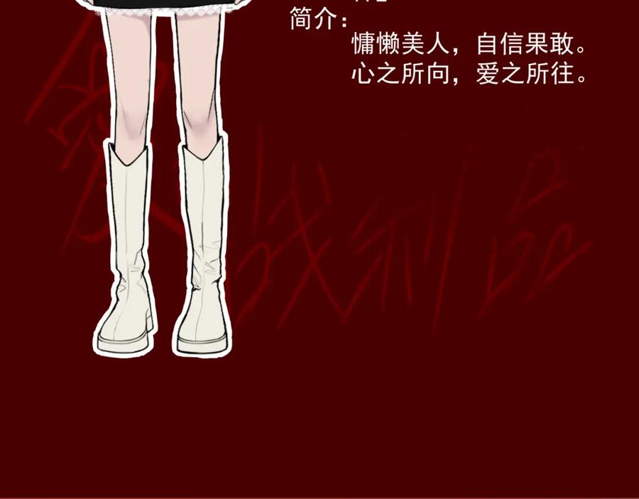 《爱的战利品》第二话 故人重逢 第146页