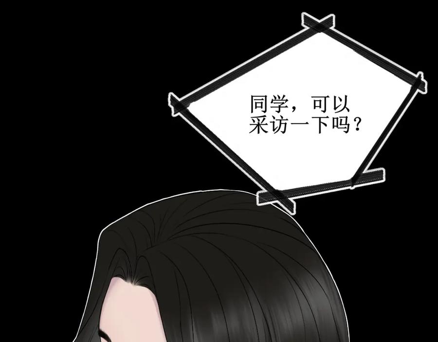 《爱的战利品》第二话 故人重逢 第18页