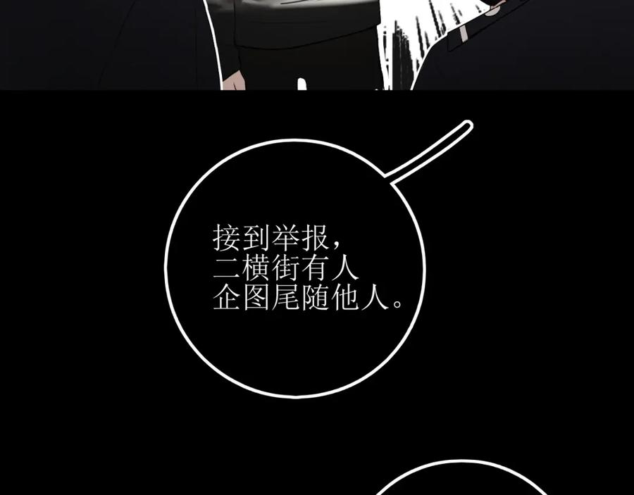 《爱的战利品》第二话 故人重逢 第108页