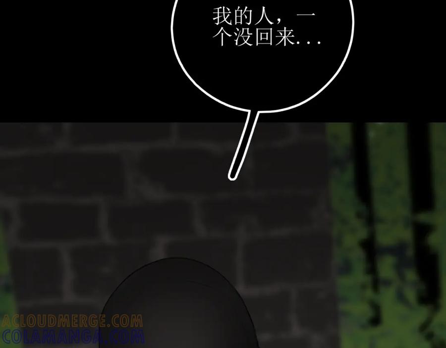 《爱的战利品》第二话 故人重逢 第69页