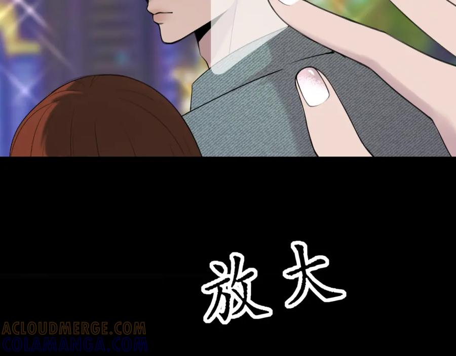 《爱的战利品》第二话 故人重逢 第25页