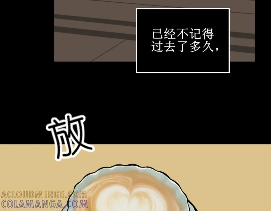 《爱的战利品》第二话 故人重逢 第13页