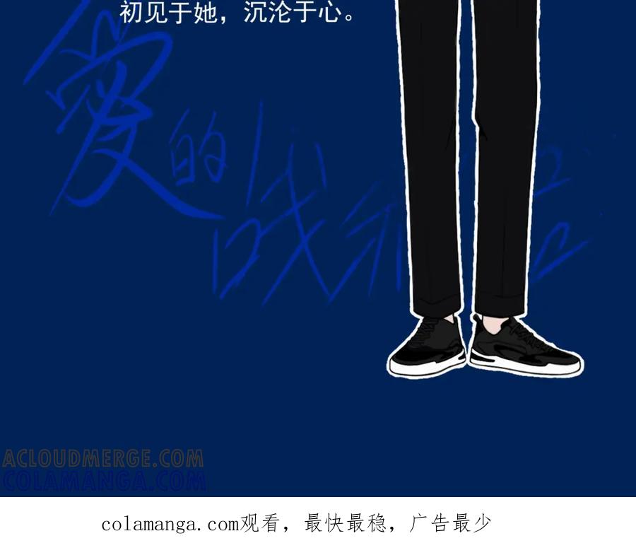 《爱的战利品》第二话 故人重逢 第149页