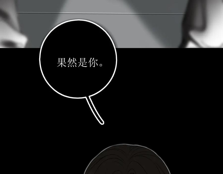 《爱的战利品》第二话 故人重逢 第135页