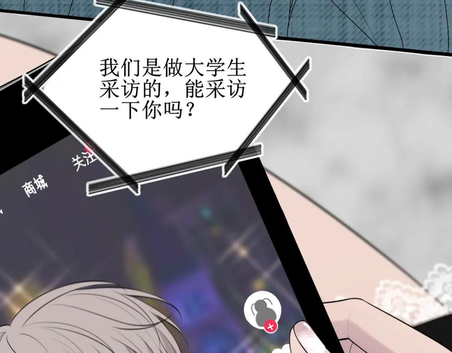 《爱的战利品》第二话 故人重逢 第20页