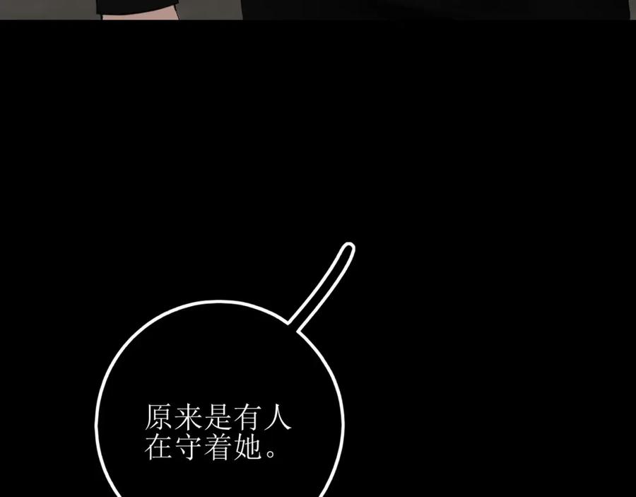 《爱的战利品》第二话 故人重逢 第72页