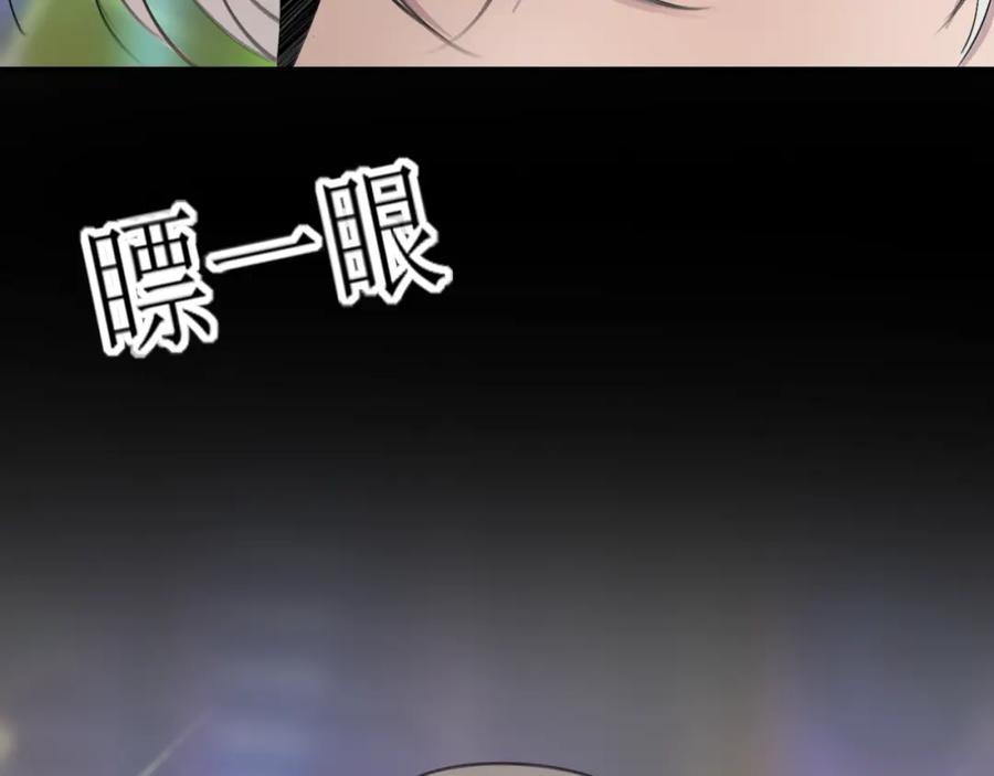 《爱的战利品》第二话 故人重逢 第30页