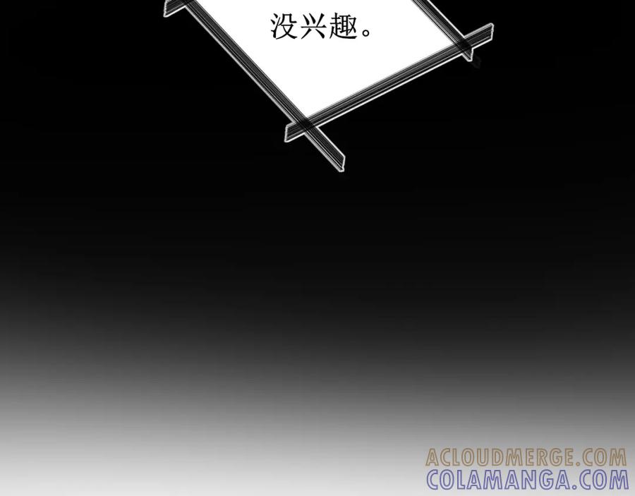 《爱的战利品》第二话 故人重逢 第33页