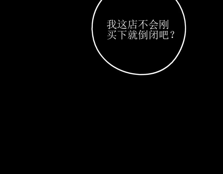 《爱的战利品》第二话 故人重逢 第39页