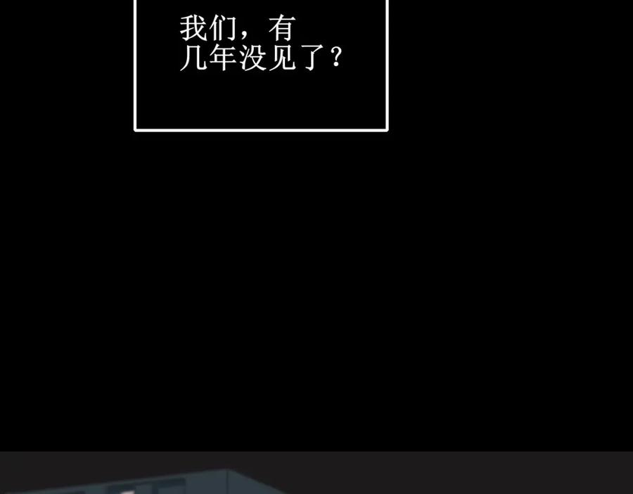 《爱的战利品》第二话 故人重逢 第15页