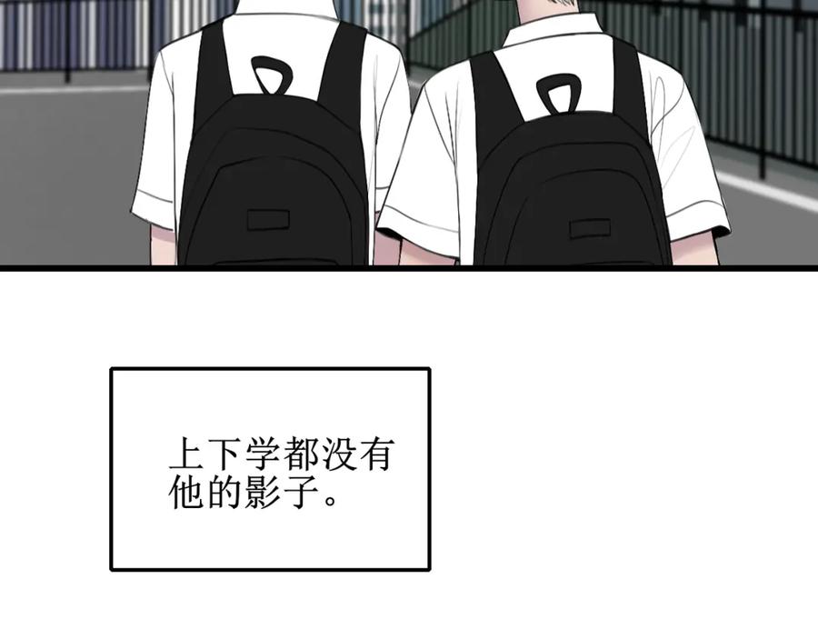 《爱的战利品》第二话 故人重逢 第3页